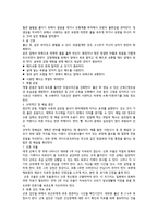 산후 환자 간호교육-16