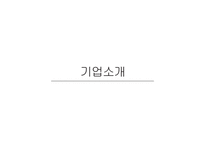 죽 전문점(간편식)사업계획서-3