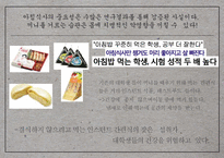 죽 전문점(간편식)사업계획서-9