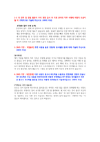 한일병원 NCS기반 사무직 채용 자기소개서-2