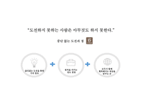 이디야와 카페베네의 마케팅 전략 비교-7