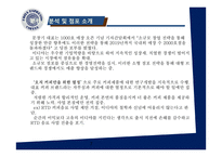 이디야커피의 경영전략 & 마케팅제안-7