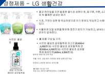 페부리즈 마케팅전략 FEBREZE-12