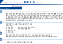 페부리즈 마케팅전략 FEBREZE-17