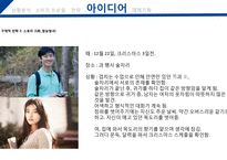 페부리즈 마케팅전략 FEBREZE-19
