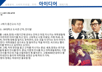 페부리즈 마케팅전략 FEBREZE-20