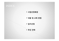 노인대학 사업계획서-2