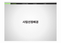 노인대학 사업계획서-3