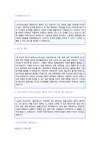 ◆ 우리파이낸셜 공채 자기소개서 합격샘플 + 면접족보(우리파이낸셜 자소서 자기소개서/우리파이낸셜자기소개서)-2