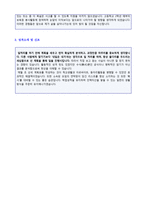 ★ 2020년 JW메리어트호텔 (호텔서비스직/호텔리어) 자기소개서 합격샘플 [JW메리어트 자소서/메리어트호텔 취업 자소서/호텔리어 자기소개서]-2