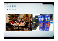 편의점 배달시스템 도입에 대한 연구--CVM, AHP, 회수기간법-3