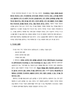 지식의 분류와 암묵지-2