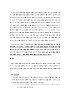지식의 분류와 암묵지-4