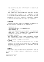 지식의 분류와 암묵지-5