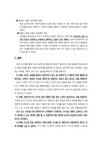 지식의 분류와 암묵지-6