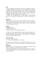 지식의 분류와 암묵지-9