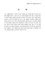 온도에 따라 변색되는 세라믹 코팅 발열판 고데기 상품 개발-2