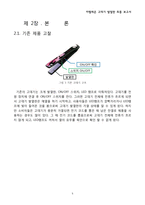 온도에 따라 변색되는 세라믹 코팅 발열판 고데기 상품 개발-5