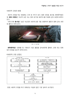 온도에 따라 변색되는 세라믹 코팅 발열판 고데기 상품 개발-14