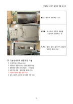 온도에 따라 변색되는 세라믹 코팅 발열판 고데기 상품 개발-15