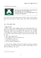 온도에 따라 변색되는 세라믹 코팅 발열판 고데기 상품 개발-20