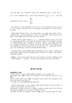 논문연구-Control charts Based on Attribute-2