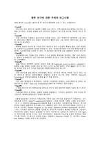 논문연구-Control charts Based on Attribute-5