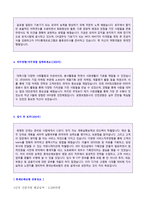 ★ 2020년 롯데손해보험 (공채/보험업무) 자기소개서 합격예문 [롯데손해보험 자소서 자기소개서/롯데손해보험 채용 자소서롯데손해보험 자기소개서]-2