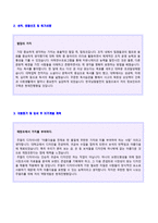 ◆ 보석/주얼리디자이너 자기소개서 합격예문 + 이력서양식 [쥬얼리디자이너 보석디자이너 취업 자소서 자기소개서]-2