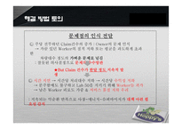 서비스 프로세스 재설계-12