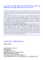 ◆(효성중공업 자소서 + 면접족보 - 공채합격세트) 효성중공업 공채 자기소개서 우수샘플 + 면접후기 기출문제 ◆-3