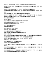 ◆(효성중공업 자소서 + 면접족보 - 공채합격세트) 효성중공업 공채 자기소개서 우수샘플 + 면접후기 기출문제 ◆-4