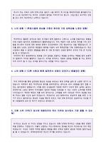 (비씨카드 자소서) ◆2020년 BC카드 마케팅기획직/영업관리 자기소개서 우수예문 [비씨카드자소서/비씨카드 자기소개서]-2