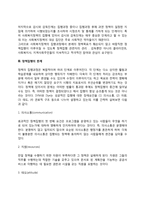 사회복지정책의 집행-3