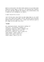 사회복지정책의 집행-4