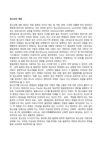 청소년의 개념 레포트-1