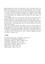 청소년의 개념 레포트-2