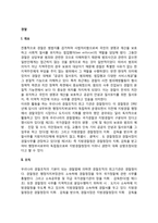 경찰의 개념과 기능, 경찰조직, 경찰의 임무(활동), 경찰의 역할-2