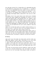 경찰의 개념과 기능, 경찰조직, 경찰의 임무(활동), 경찰의 역할-3