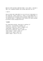경찰의 개념과 기능, 경찰조직, 경찰의 임무(활동), 경찰의 역할-5
