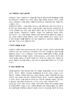 노인 사례관리의 기능과 실천과정-2