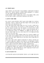노인 사례관리의 필요성-2