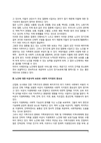 노인 사례관리의 필요성-3