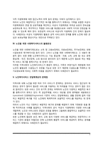노인 사례관리의 필요성-4