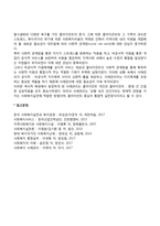 사례관리의 등장배경-4