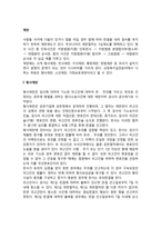 재판의 유형(형사재판, 민사재판, 가사-가정보호-소년재판, 행정재판, 헌법재판)-2