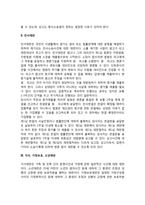 재판의 유형(형사재판, 민사재판, 가사-가정보호-소년재판, 행정재판, 헌법재판)-3
