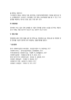 재판의 유형(형사재판, 민사재판, 가사-가정보호-소년재판, 행정재판, 헌법재판)-4