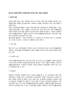 [빈곤과 사회복지정책] 사회복지정책 급여의 대상, 재원, 전달체계, 빈곤정책의 방향과 과제-2