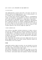[빈곤과 사회복지정책] 사회복지정책 급여의 대상, 재원, 전달체계, 빈곤정책의 방향과 과제-3